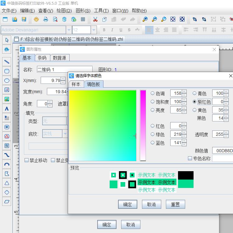 防伪标签制作 条形码制作 防伪二维码批量生成