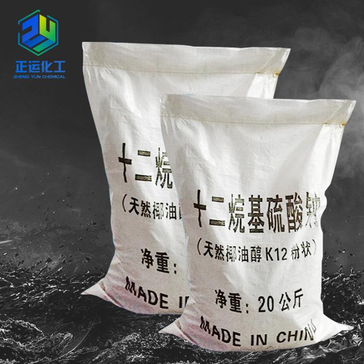 十二烷基硫酸钠（k12）工业级99% 白色粉末k12现货批发