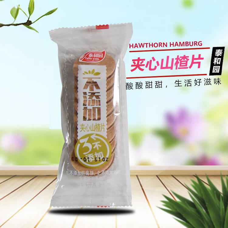 山楂球 货源稳定 山楂片价格