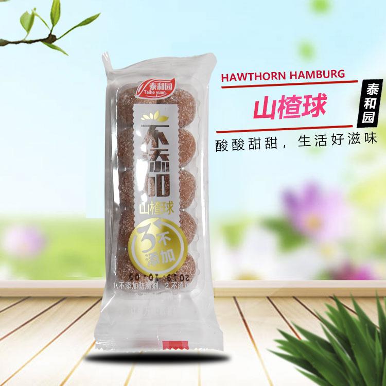 欢迎来电咨询 山楂片 山楂球价格
