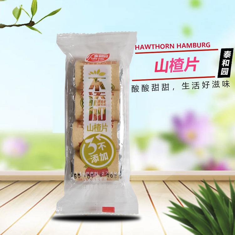 山楂片 山楂球厂家 潍坊山楂制品批发 酸甜好滋味