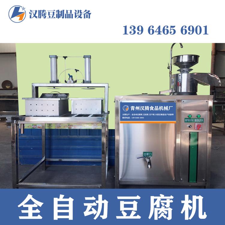 豆腐机 中小型做豆腐的机械 小型豆腐机 电加热豆腐机