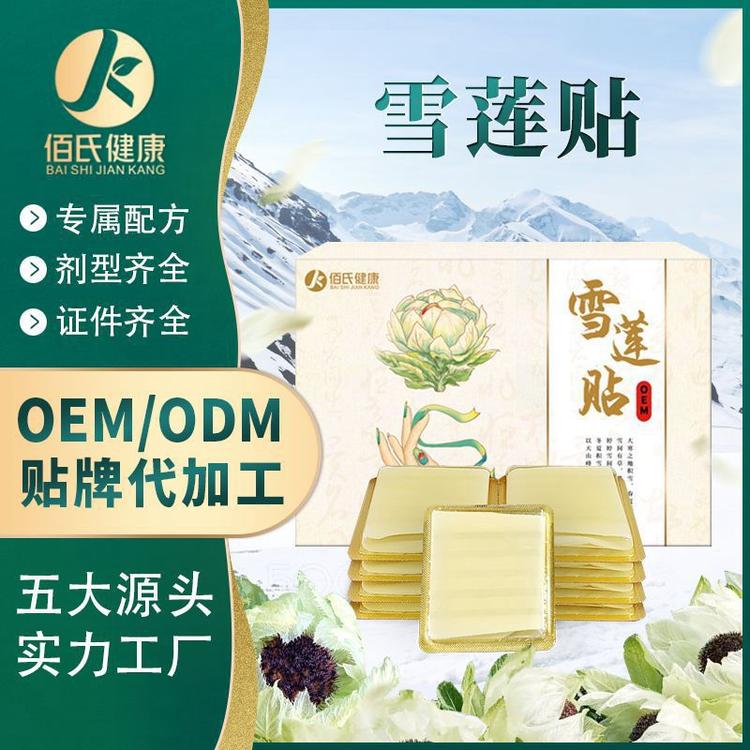 厂家直销雪莲贴女性中药护垫纯棉针织布暖宫贴oem加工