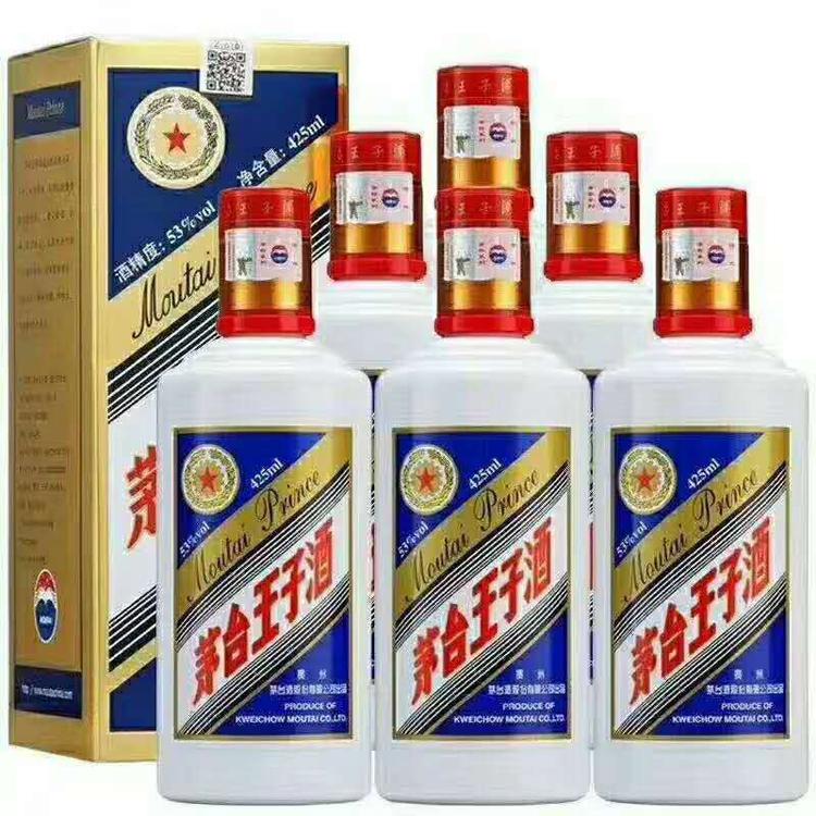 蓝标茅台王子酒价格      茅台王子酒批发  整箱