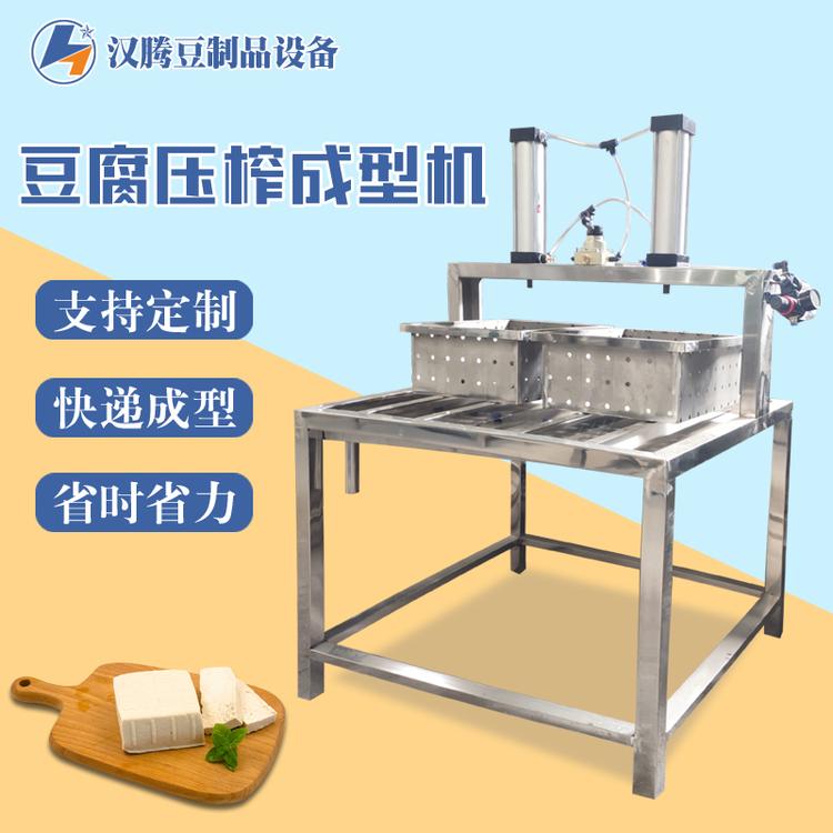 三盒豆腐成型机 四盒豆腐压榨机 五盒豆腐成型机 自动压豆腐的机器 不锈钢豆腐模具
