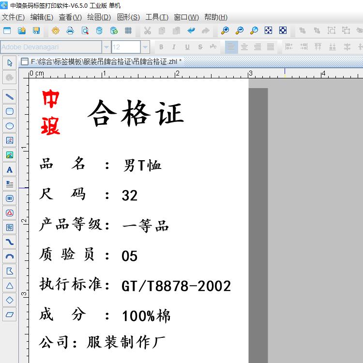 二维码生成器 网址生成二维码 流水条码打印