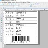 防伪标签制作 条形码制作 标签批量打印
