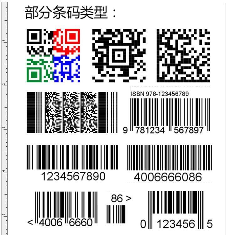打印标签软件 网址生成二维码 条码打印 