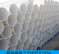 塑料排水管 PVC排水管 <em>农业</em>灌溉用管 浇地用管 顺昆厂家直销