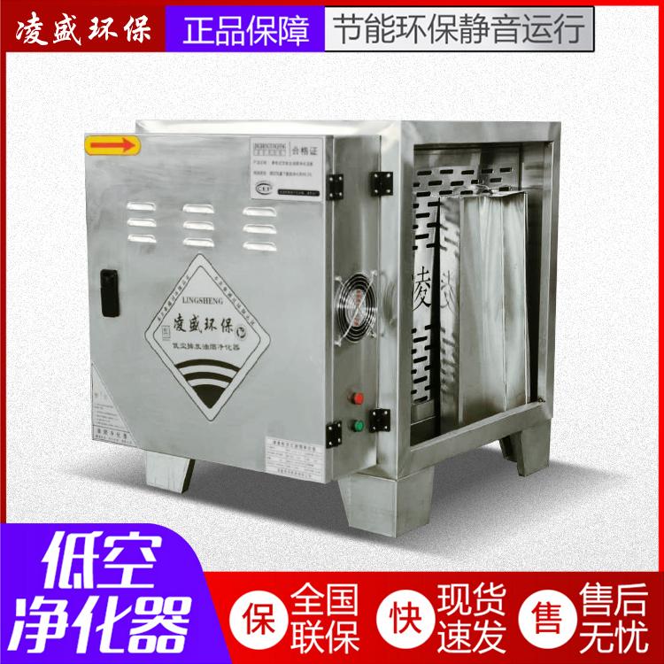 凌盛烟罩净化器小型一体机商用餐饮饭店厨房烧烤酒店环保家用