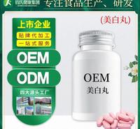 网红胶原蛋白片oem美白丸成分保健<em>食品</em>压片糖果美白片剂厂家oem