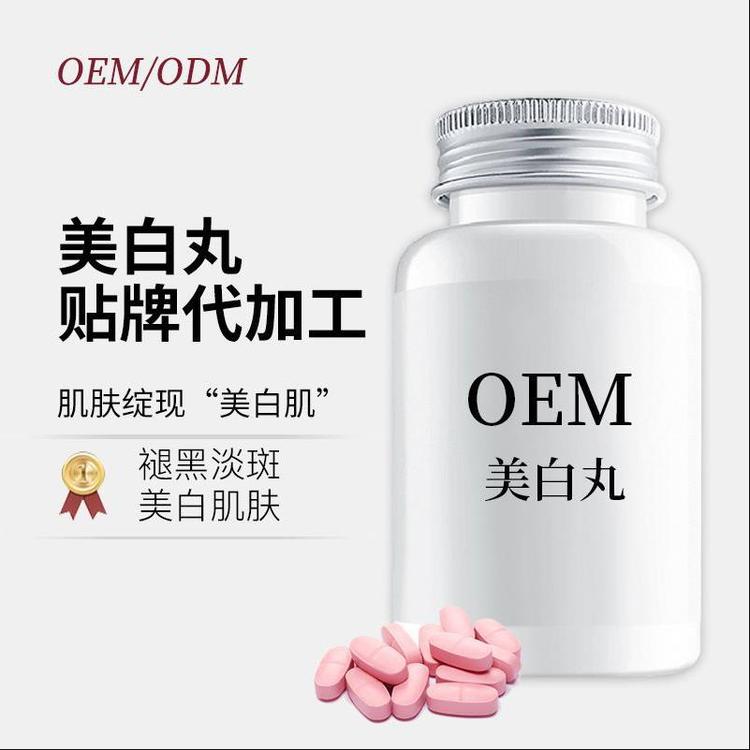 美白丸美白片OEM贴牌加工 压片糖果片剂代加工 广州保健食品生产厂家