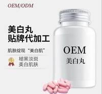 美白丸美白片OEM贴牌加工 压片糖果片剂代加工 广州保健食品生产厂家
