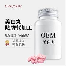 美白丸美白片OEM贴牌加工 压片糖果片剂代加工 广州保健食品生产厂家