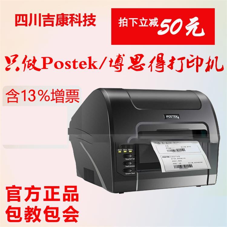 C168/200S/300S四川条码打印机总代理商热敏不干胶热转印吊牌珠宝四川标签机厂家直销