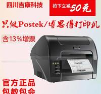 C168/200S/300S四川条码打印机总代理商热敏不干胶热转印吊牌珠宝四川标签机厂家直销