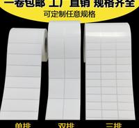 厂家直销70-80mm*20mm-100mm铜版纸 四川不干胶标签纸条码纸<em>服装</em>吊牌合格证价签  四川条码打印机  四川耗材厂家