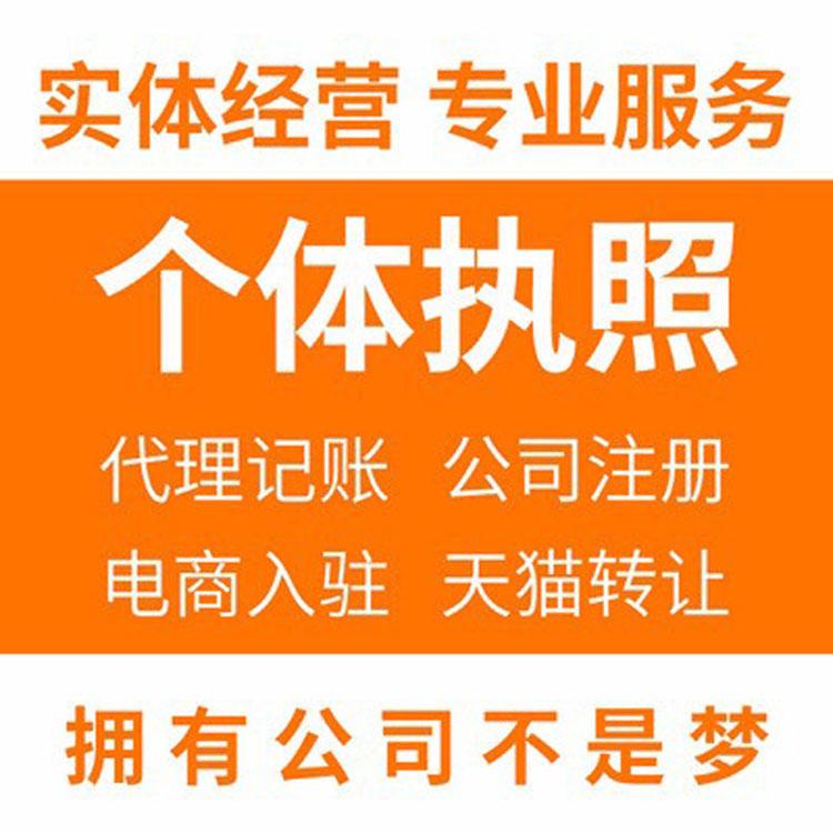郑州及周围 -代理记账 --工商变更--财税咨询-商标注册 --工商注册 -资质代办--银行开户工商注销--税务注销--税务疑难
