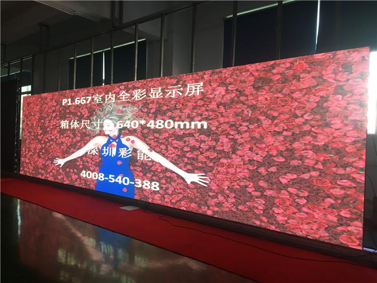 彩能 P1.667小间距LED显示屏 640*480MM  P1.667室内全彩模组 LED显示屏 LED室内P1.667全彩屏