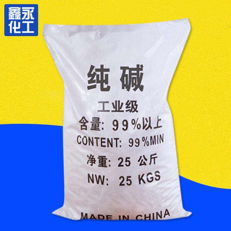 工业纯碱 质量保证 工业纯碱 厂家直供