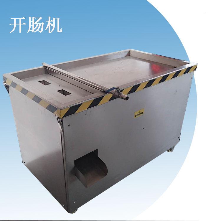 加工定制屠宰机械开肠刨肠机 家禽类屠宰开肠子机 家禽屠宰流水生产线