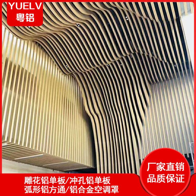 弧形木纹铝方通-波浪铝方通-吊顶弧形木纹铝方通厂家供应