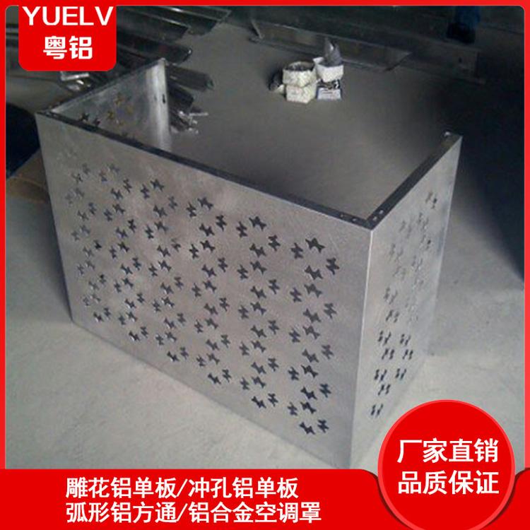 铝合金雕花空调罩-佛山铝合金空调罩批发厂家-铝合金百叶空调罩
