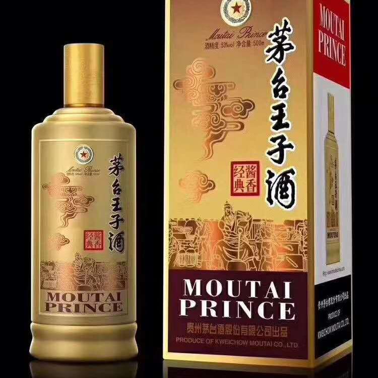 郑州茅台王子酒批发  茅台王子酒酱香精典价格   茅台酱香型白酒