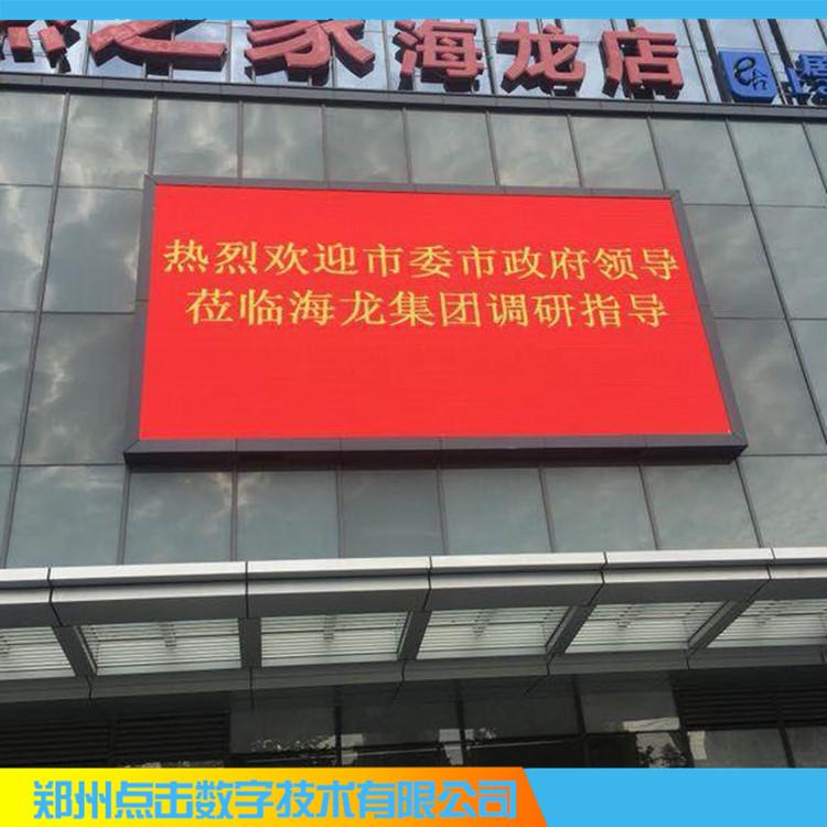 郑州供应LED显示屏 P4户外全彩广告屏 色彩鲜亮 免费设计