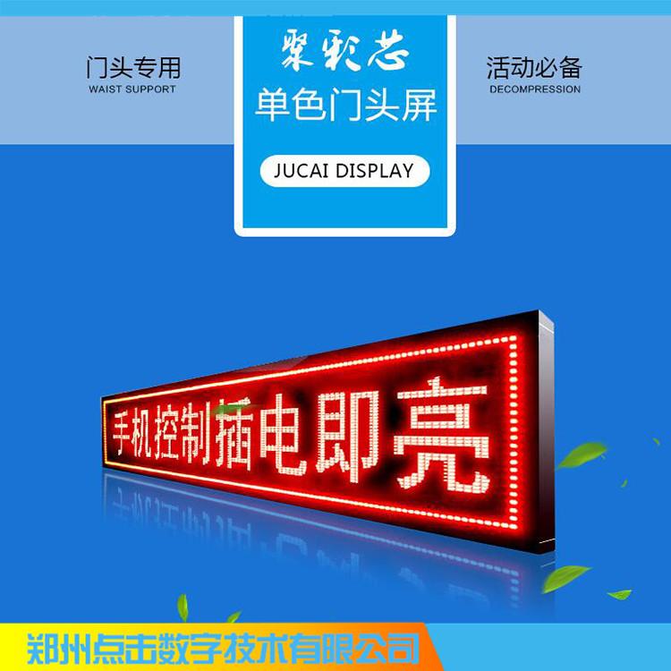 平顶山高清Led显示屏 郑州供应LED显示屏 厂家直销 物美价廉