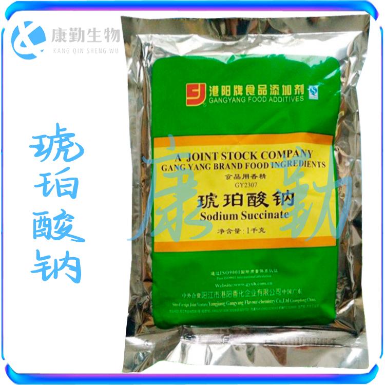 食品级 琥珀酸钠 食品级增味  琥珀酸钠 批发零售