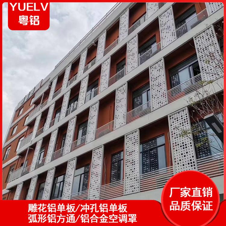 定制冲孔铝单板 外墙冲孔铝单板 幕墙氟碳铝单板 铝单板外墙装饰
