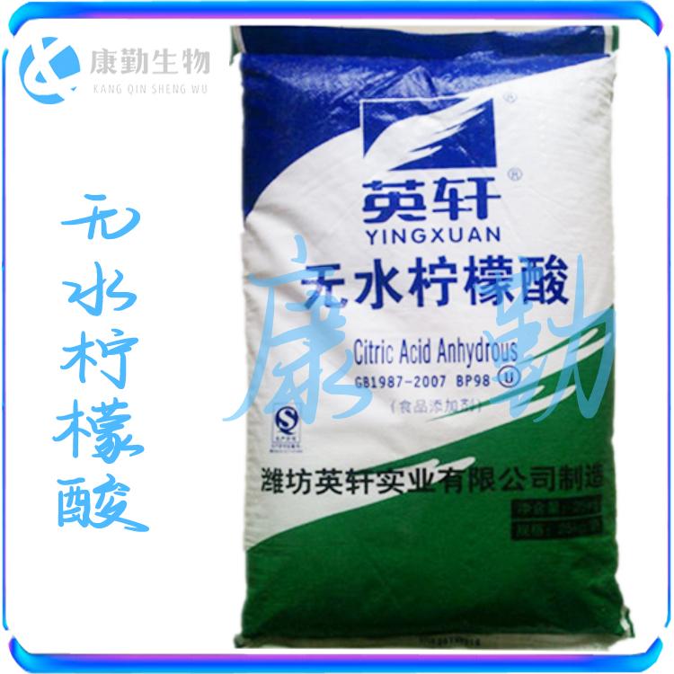 无水柠檬酸厂家 无水柠檬酸价格 品质保障 正规货源