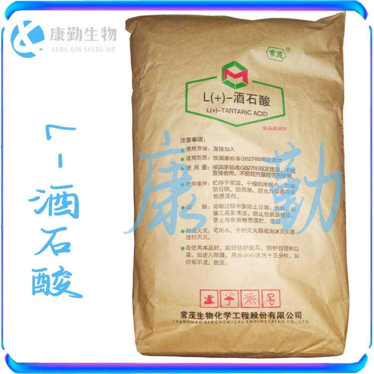 l-酒石酸厂家 L-酒石酸价格 正品现货 资质齐全 食品级酸味剂