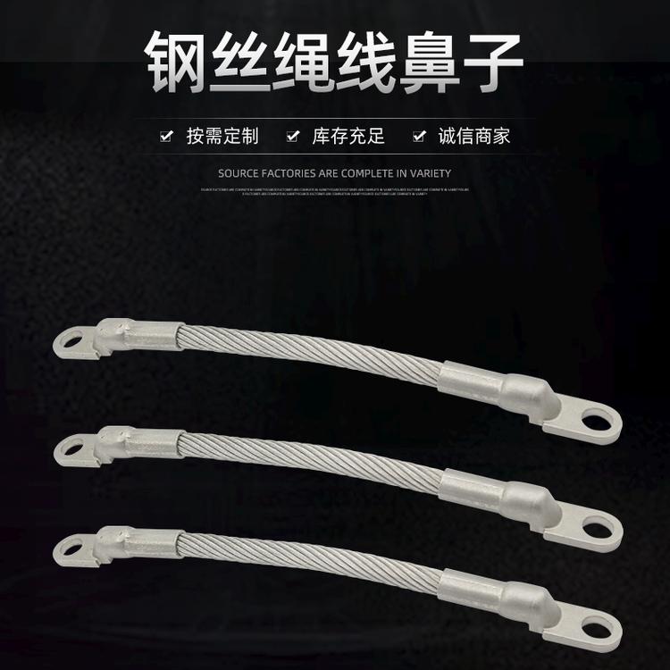 专业定制钢绞线拉索 钢丝绳压制拉索 不锈钢钢丝绳拉索厂家