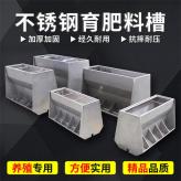 养猪设备猪用食槽双面料槽 不锈钢自动猪料槽 可定制
