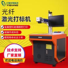 光纤综合材料30W激光切割雕刻机设备新款