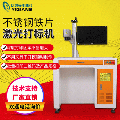 不锈钢铁片金属30W激光切割雕刻机设备