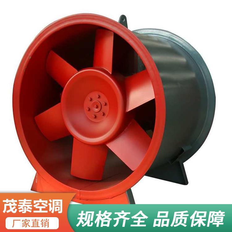 斜流风机 茂泰耐高温排烟风机 正压送风机