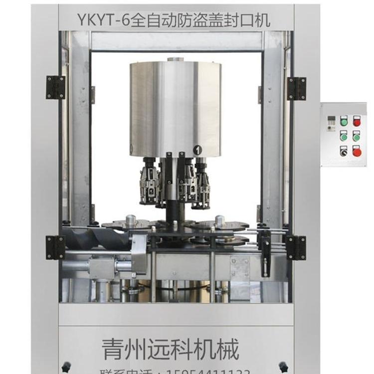 【远科】制造 全自动封盖机   全自动旋盖机  塑防压盖机  自动挂盖封口机