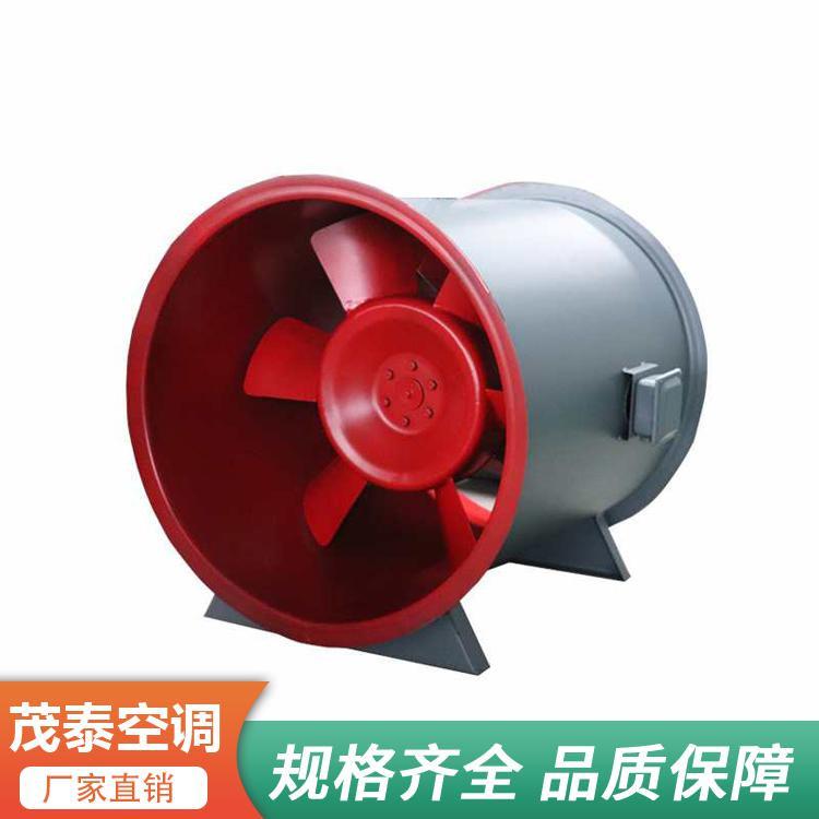 混流风机 茂泰工程消防排烟专用风机 防爆斜流风机