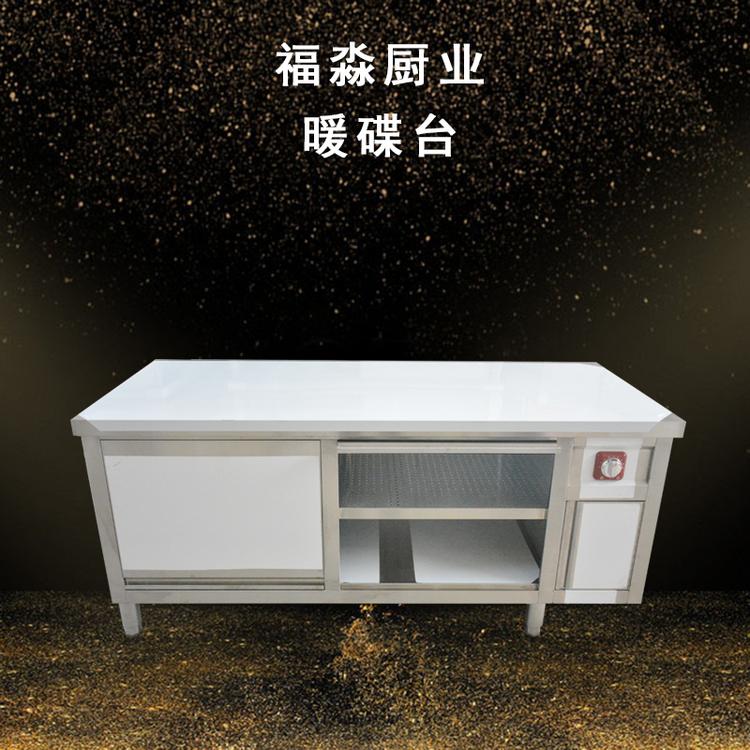 暖碟台 商用厨房操作台 商用恒温操作台 定制批发暖碟柜 福淼