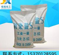 国标90%高含量<em>防</em>染盐S 工业级电镀印染<em>防</em>染盐