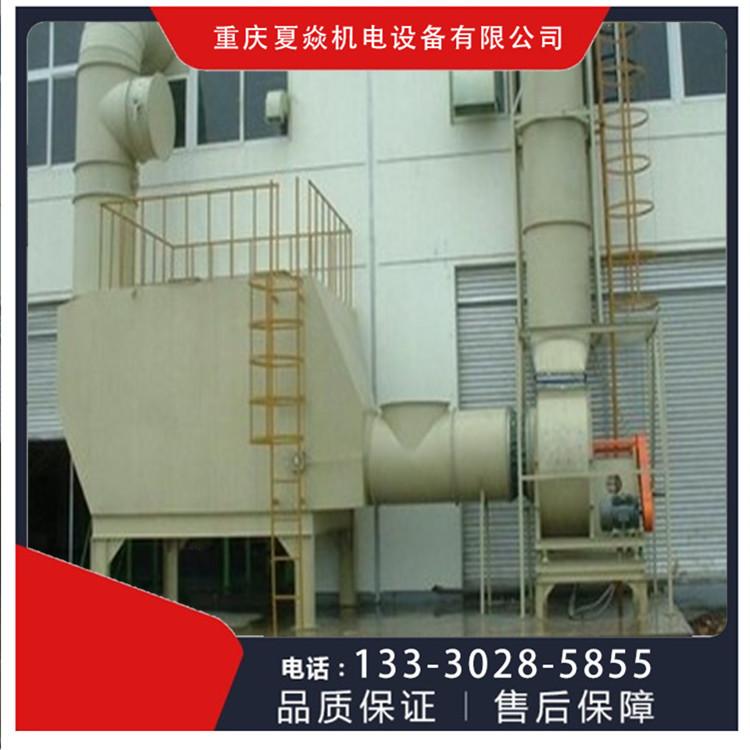 贵州PP活性炭吸附塔厂家-喷漆废气除味塔厂家-选择重庆夏焱环保