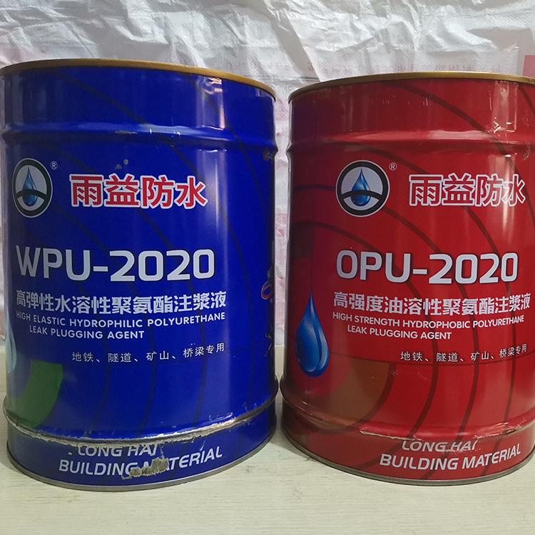 高强度油溶性聚氨酯注浆液厂家_雨益防水 现货直供 批发价