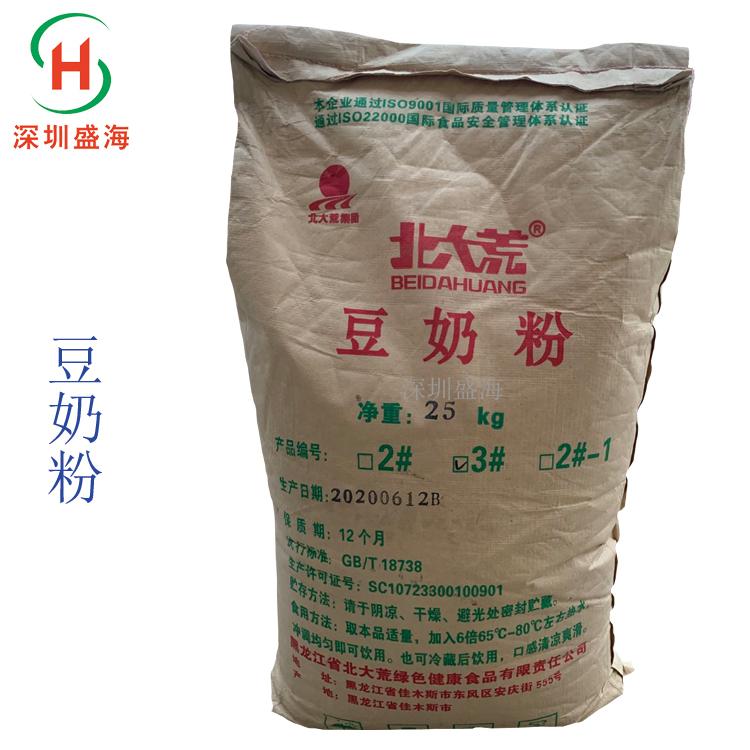 现货供应 豆奶粉 食品级 速溶豆奶粉 冲调饮品代餐粉 豆奶粉