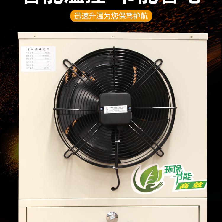 全自动电加热暖风机  加热迅速超静音风量大   厂家直销