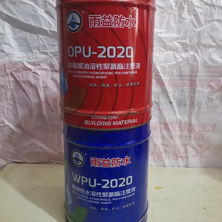 防水堵漏_聚氨酯注浆液_雨益防水厂家直销