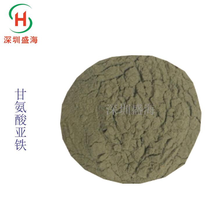 现货供应 甘氨酸亚铁 食品级 量大优惠 甘氨酸亚铁 厂家直销