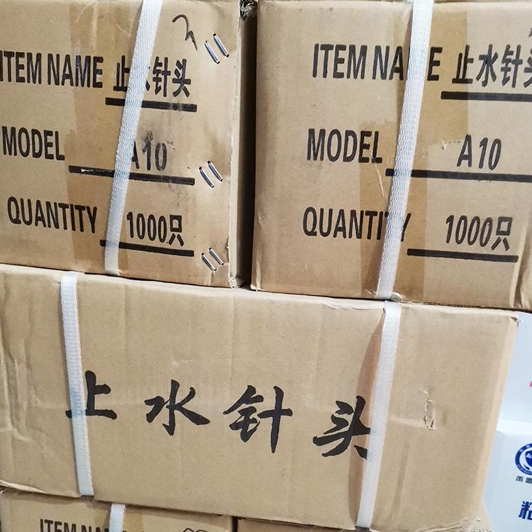 止水针头止水针头价格止水针头批发_雨益防水 批发价